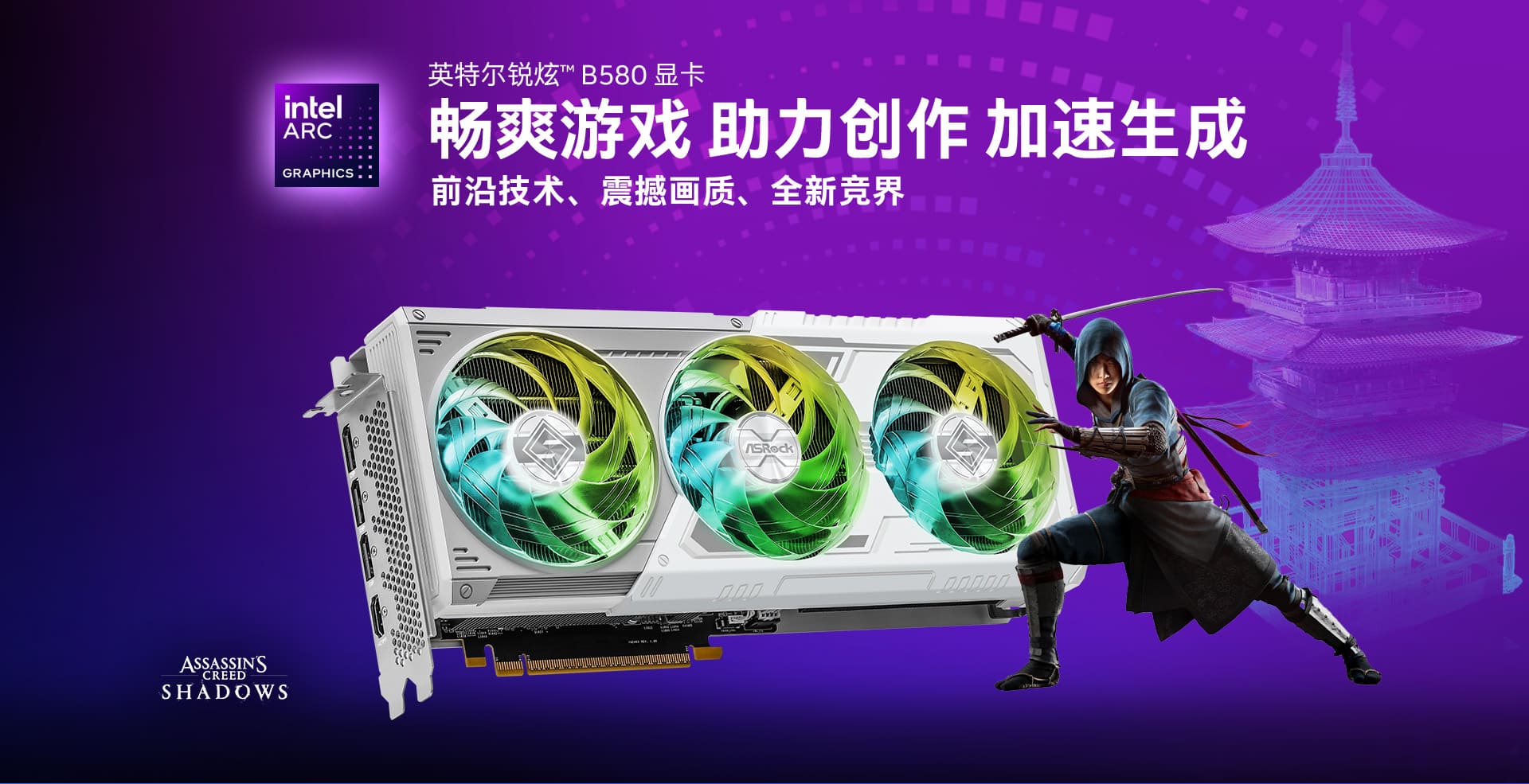 Intel<sup>&reg;</sup> Arc B580 Series